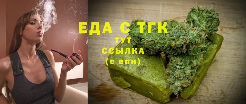 Еда ТГК конопля  Заволжье 